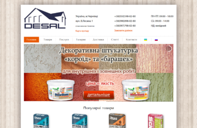 p-desal