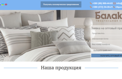 Балакком